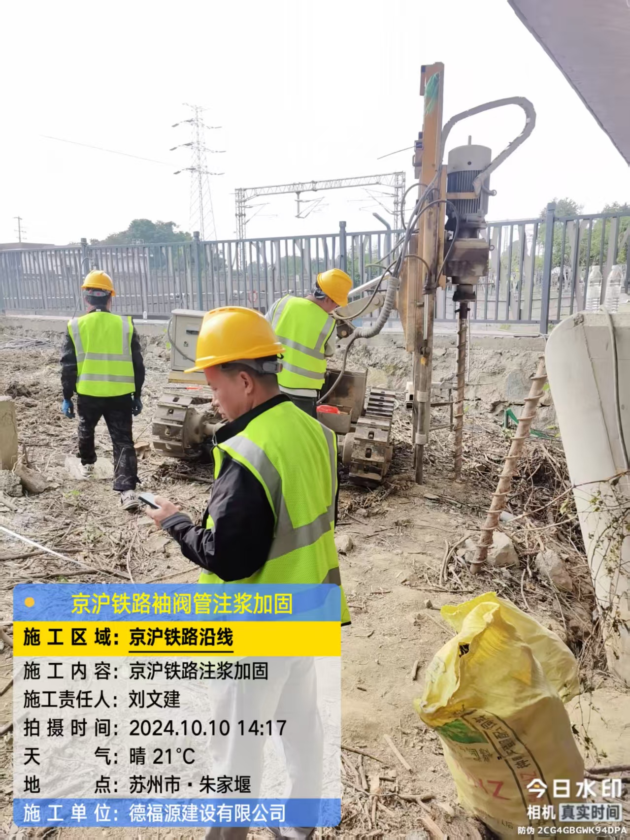 青松乡注浆加固法施工流程是怎样的？